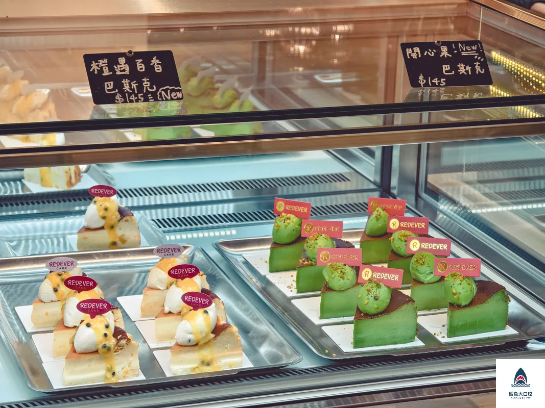 常紅蛋糕Redever Cake,常紅蛋糕,Redever Cake,常紅蛋糕菜單,常紅蛋糕訂位 @鯊魚大口咬
