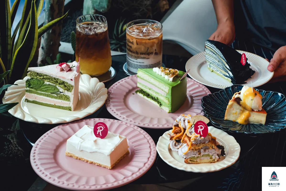 常紅蛋糕Redever Cake,常紅蛋糕,Redever Cake,常紅蛋糕菜單,常紅蛋糕訂位 @鯊魚大口咬