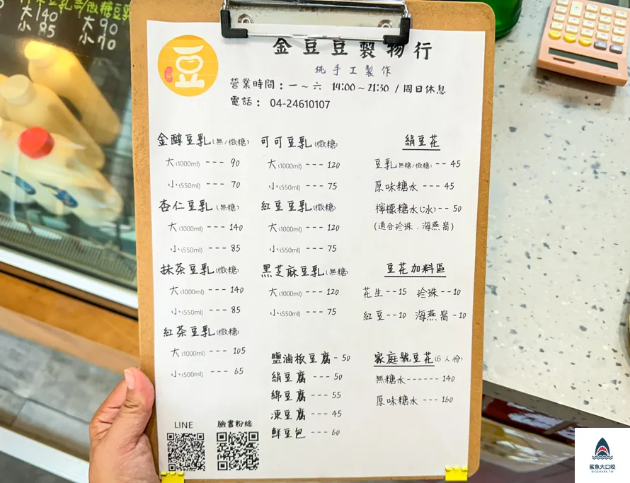 西屯美食,中科美食,西屯豆花,金豆豆製物行,中科豆花,中科豆乳 @鯊魚大口咬 西屯美食,中科美食,西屯豆花,金豆豆製物行,中科豆花,中科豆乳 @鯊魚大口咬