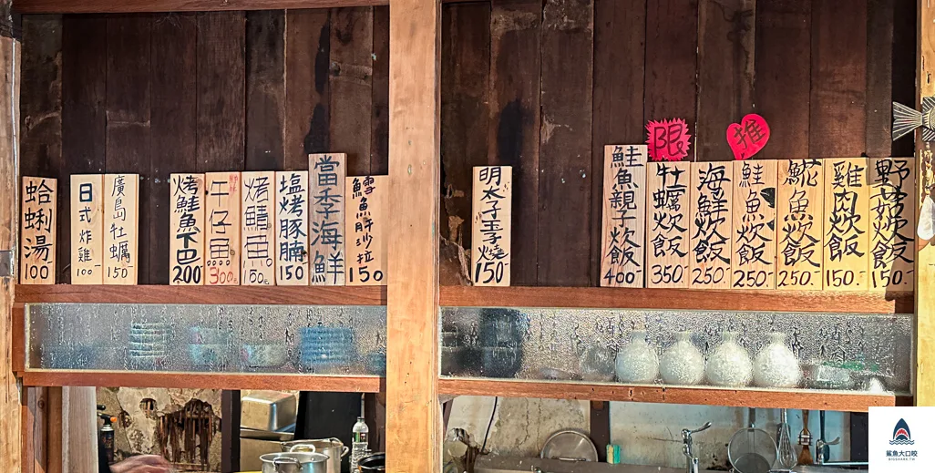 嘉義文青小店,嘉義美食推薦,嘉義海森食堂Hisun @鯊魚大口咬