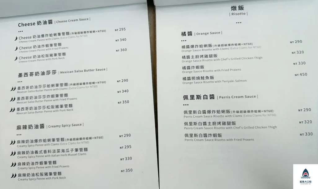 台中早午餐,台中義大利麵,台中網美餐廳,JAI宅 @鯊魚大口咬