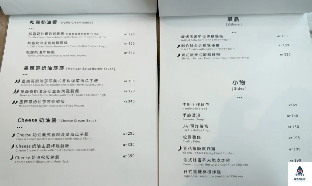 台中早午餐,台中義大利麵,台中網美餐廳,JAI宅 @鯊魚大口咬