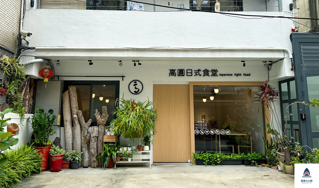 豐原美食,豐原高圓日式食堂,豐原咖喱飯 @鯊魚大口咬