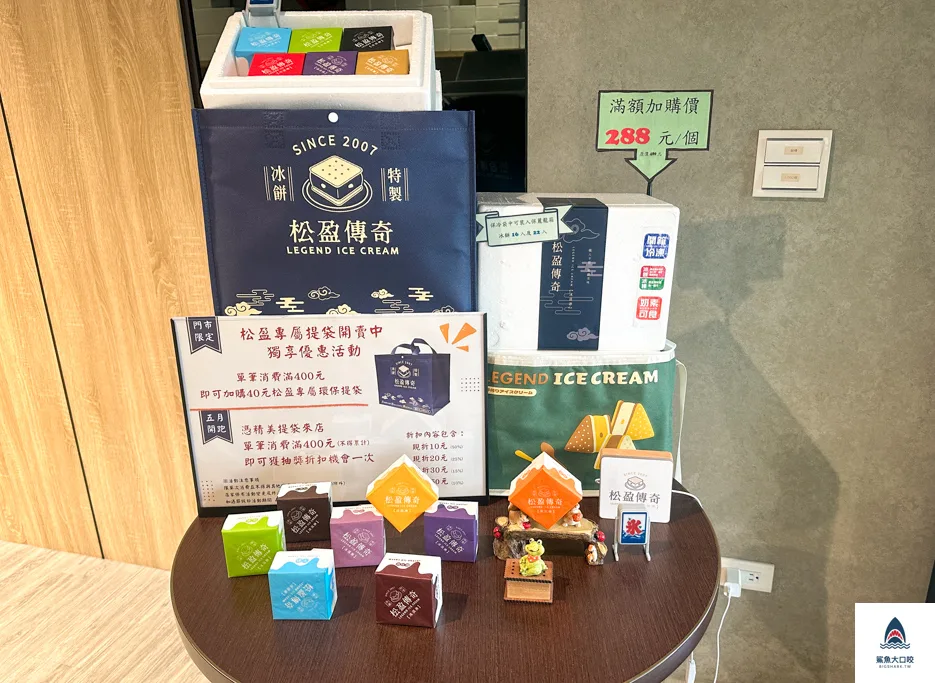 台中冰店,松盈傳奇冰淇淋專賣店,台中三明治冰餅 @鯊魚大口咬