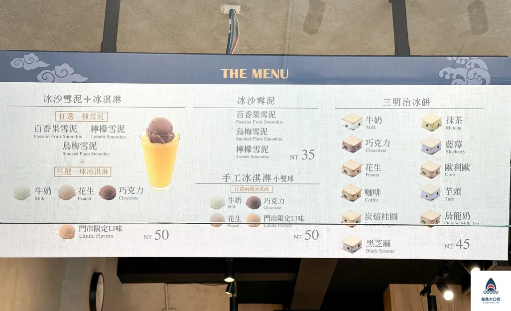 台中冰店,松盈傳奇冰淇淋專賣店,台中三明治冰餅 @鯊魚大口咬