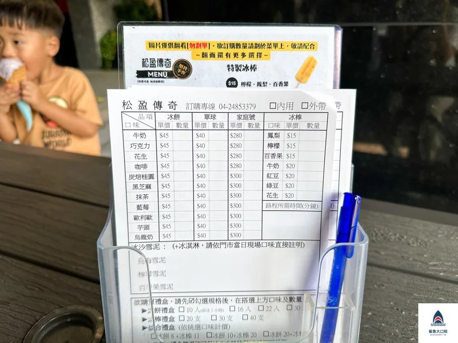 台中冰店,松盈傳奇冰淇淋專賣店,台中三明治冰餅 @鯊魚大口咬