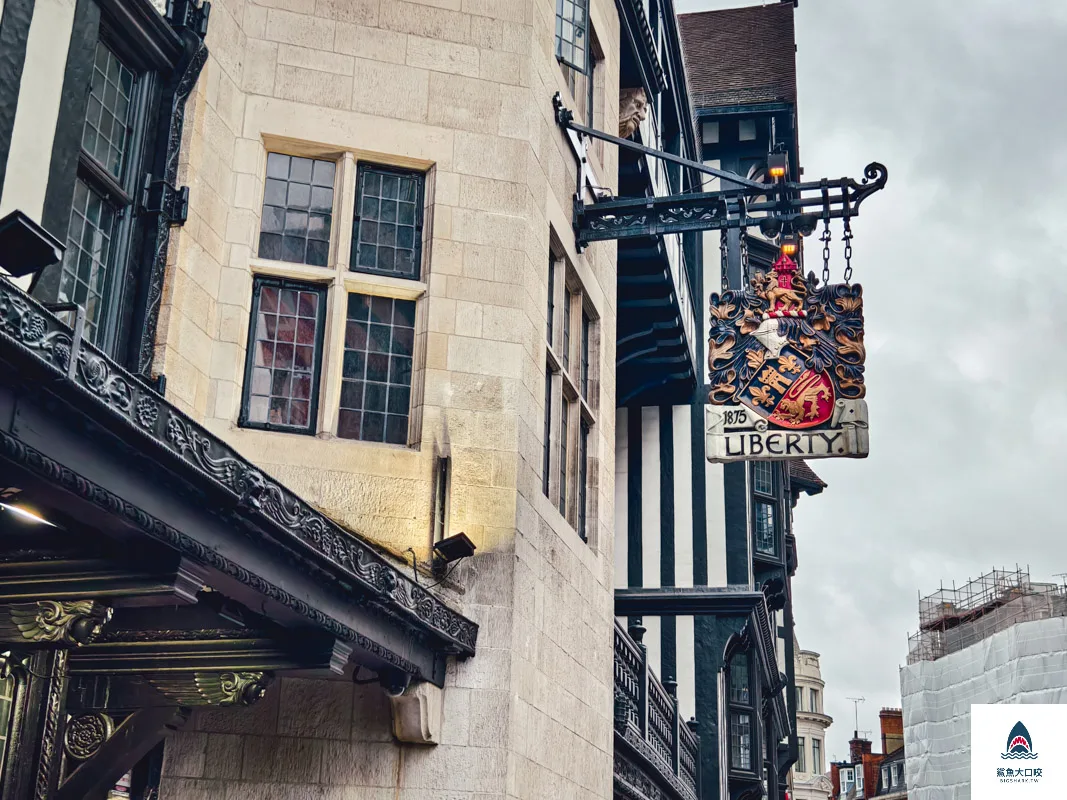 倫敦利寶百貨公司,倫敦柯芬園必逛,London Liberty,倫敦逛街,倫敦蘇活區 @鯊魚大口咬