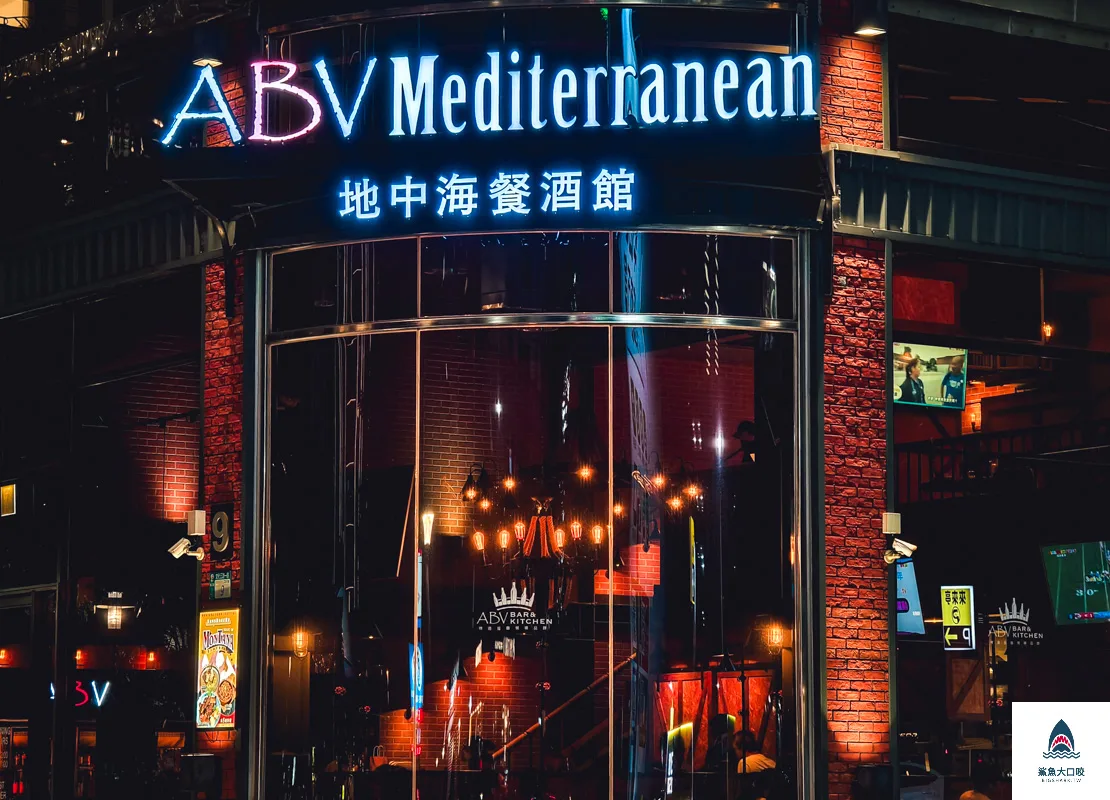 ABV地中海餐酒館林口店,ABV地中海餐酒館林口店訂位,ABV地中海餐酒館林口店菜單,林口ABV地中海餐酒館,林口早午餐,林口聚餐,林口餐酒館 @鯊魚大口咬 ABV地中海餐酒館林口店,ABV地中海餐酒館林口店訂位,ABV地中海餐酒館林口店菜單,林口ABV地中海餐酒館,林口早午餐,林口聚餐,林口餐酒館 @鯊魚大口咬