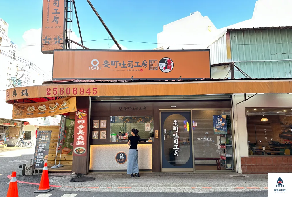 大雅早餐推薦,麥町吐司工房,麥町吐司工房大雅店 @鯊魚大口咬