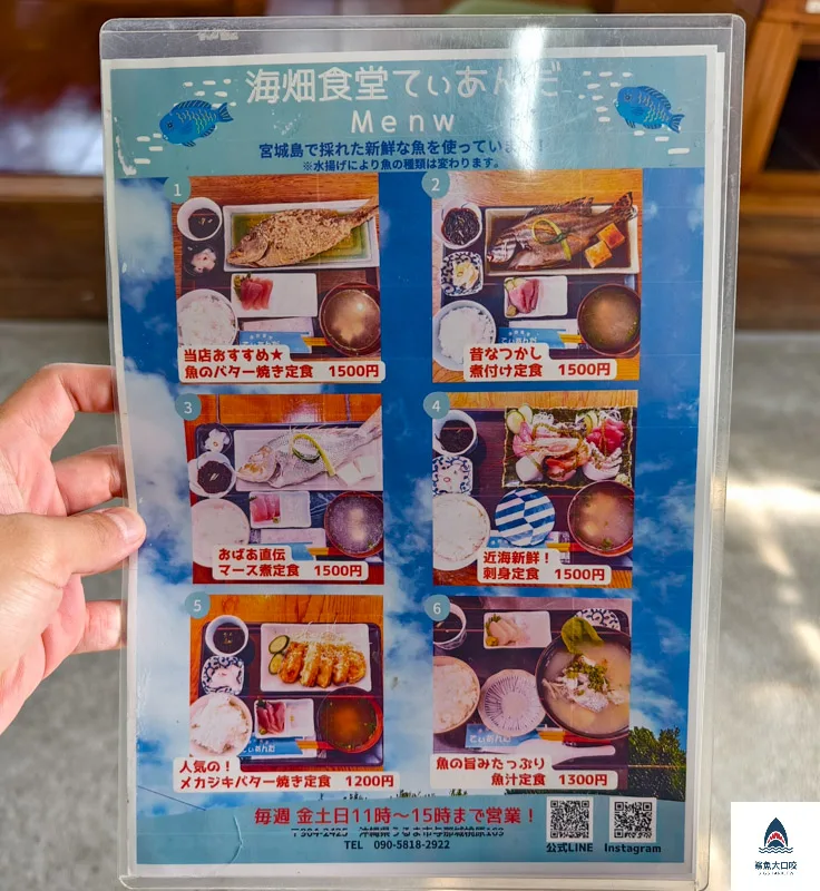 沖繩中部美食推薦,沖繩座間味島美食,沖繩美食,海畑食堂 てぃあんだ @鯊魚大口咬 沖繩中部美食推薦,沖繩座間味島美食,沖繩美食,海畑食堂 てぃあんだ @鯊魚大口咬