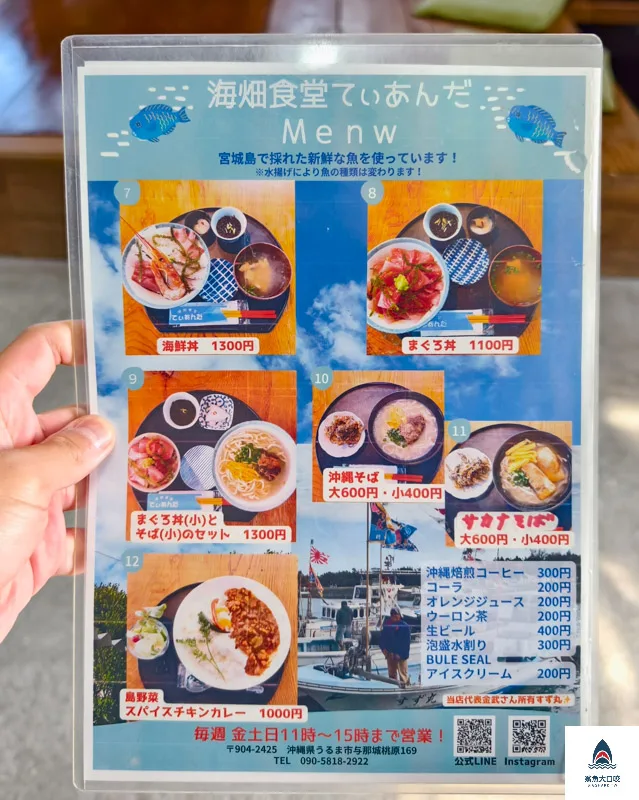 沖繩中部美食推薦,沖繩座間味島美食,沖繩美食,海畑食堂 てぃあんだ @鯊魚大口咬 沖繩中部美食推薦,沖繩座間味島美食,沖繩美食,海畑食堂 てぃあんだ @鯊魚大口咬
