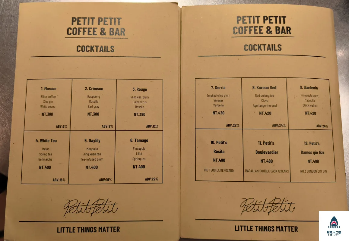 Petit Petit沛提沛提咖啡酒吧,Petit Petit,沛提沛提咖啡酒吧,Petit沛提沛提咖啡酒吧,Petit Petit沛提沛提咖啡酒吧菜單,Petit Petit沛提沛提咖啡酒吧訂位 @鯊魚大口咬