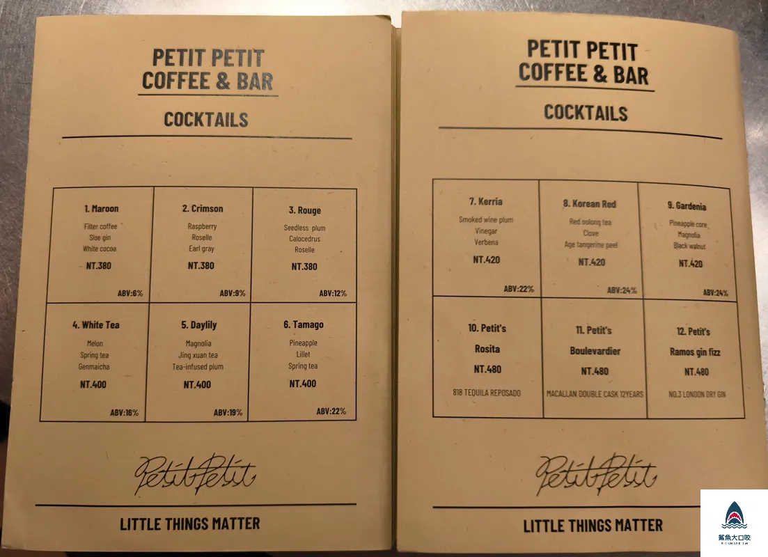 Petit Petit沛提沛提咖啡酒吧,Petit Petit,沛提沛提咖啡酒吧,Petit沛提沛提咖啡酒吧,Petit Petit沛提沛提咖啡酒吧菜單,Petit Petit沛提沛提咖啡酒吧訂位 @鯊魚大口咬
