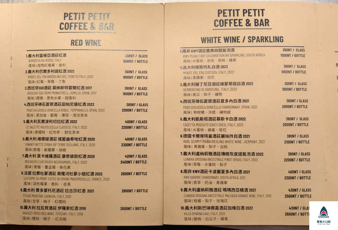 Petit Petit沛提沛提咖啡酒吧,Petit Petit,沛提沛提咖啡酒吧,Petit沛提沛提咖啡酒吧,Petit Petit沛提沛提咖啡酒吧菜單,Petit Petit沛提沛提咖啡酒吧訂位 @鯊魚大口咬