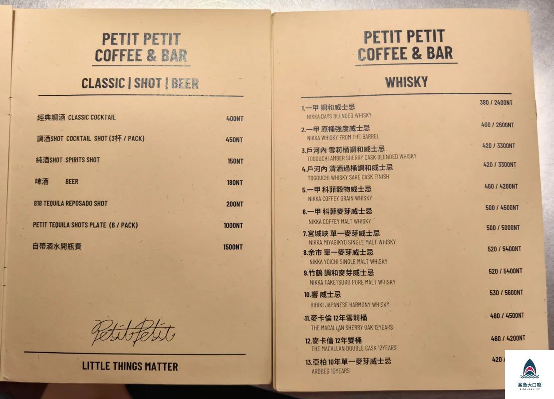 Petit Petit沛提沛提咖啡酒吧,Petit Petit,沛提沛提咖啡酒吧,Petit沛提沛提咖啡酒吧,Petit Petit沛提沛提咖啡酒吧菜單,Petit Petit沛提沛提咖啡酒吧訂位 @鯊魚大口咬 Petit Petit沛提沛提咖啡酒吧,Petit Petit,沛提沛提咖啡酒吧,Petit沛提沛提咖啡酒吧,Petit Petit沛提沛提咖啡酒吧菜單,Petit Petit沛提沛提咖啡酒吧訂位 @鯊魚大口咬