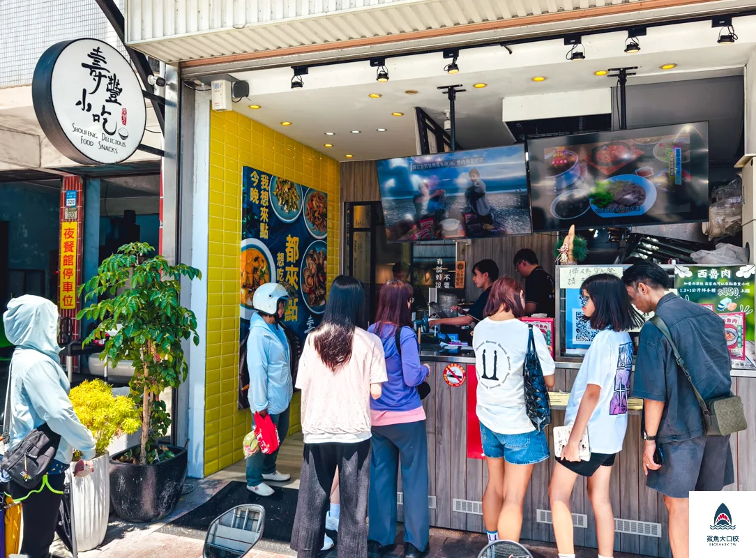 壽豐小吃慶豐店,壽豐小吃,壽豐小吃慶豐店菜單,壽豐小吃慶豐店訂位,壽豐小吃菜單 @鯊魚大口咬 壽豐小吃慶豐店,壽豐小吃,壽豐小吃慶豐店菜單,壽豐小吃慶豐店訂位,壽豐小吃菜單 @鯊魚大口咬