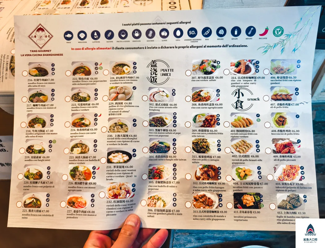 米蘭美食推薦,米蘭亞洲餐廳 @鯊魚大口咬