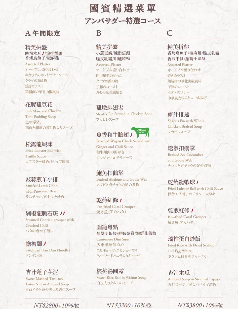 國賓中餐廳,國賓中餐廳菜單,國賓中餐廳訂位 @鯊魚大口咬
