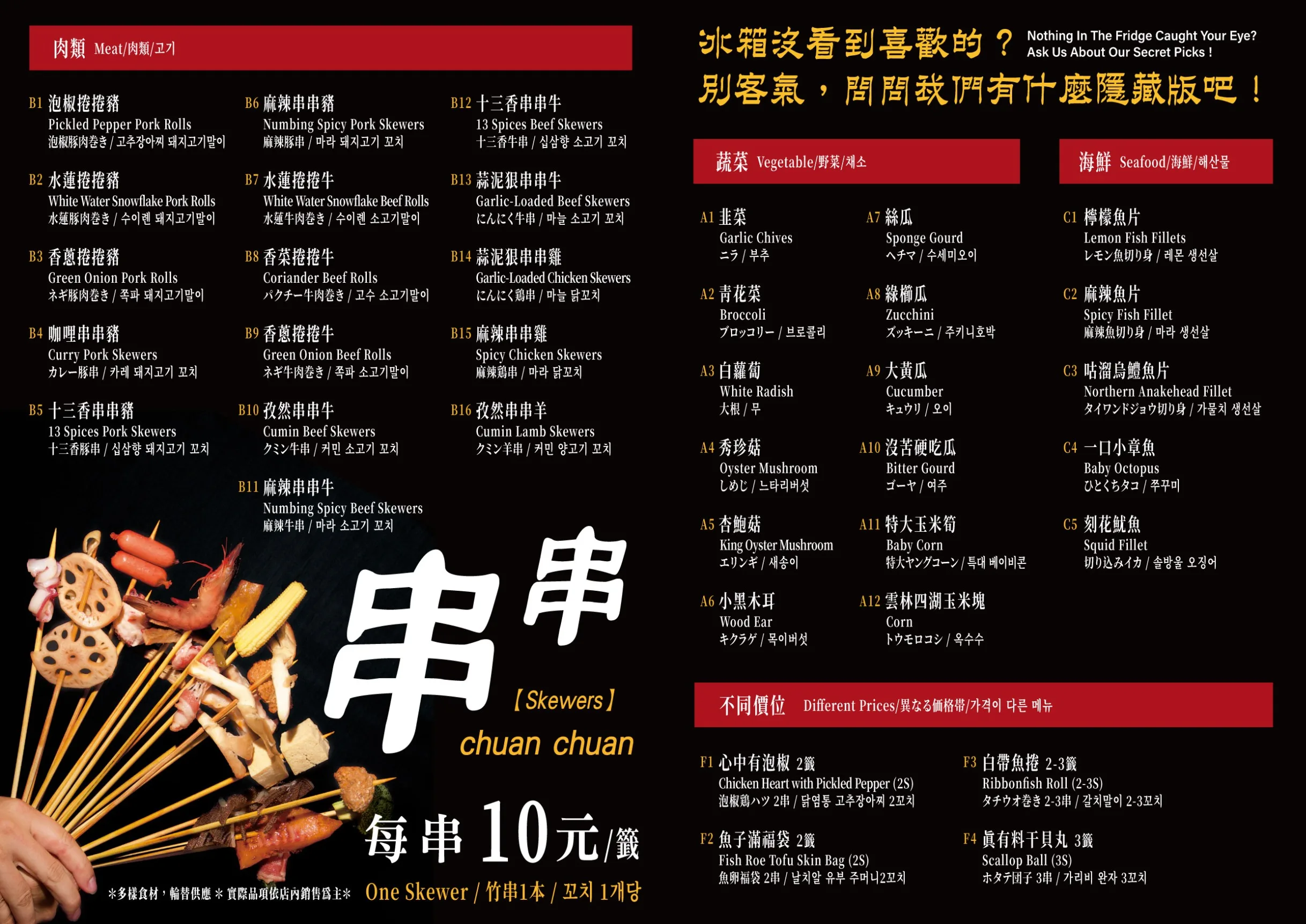 ABV串串,ABV串串啤酒館,串串啤酒館西門店,ABV串串啤酒館西門店菜單,ABV串串啤酒館西門店訂位,ABV串串啤酒館西門店 @鯊魚大口咬