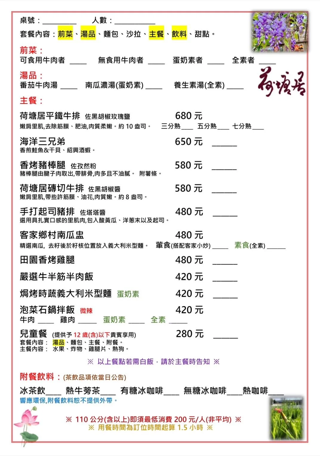 荷塘居,荷塘居訂位,荷塘居菜單,荷塘居電話 @鯊魚大口咬
