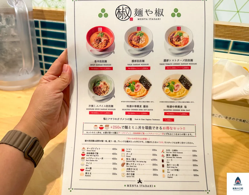 北海道拉麵,札幌拉麵,札幌美食,中島公園美食,薄野美食,北海道擔擔麵,麵や椒,麺屋椒 @鯊魚大口咬