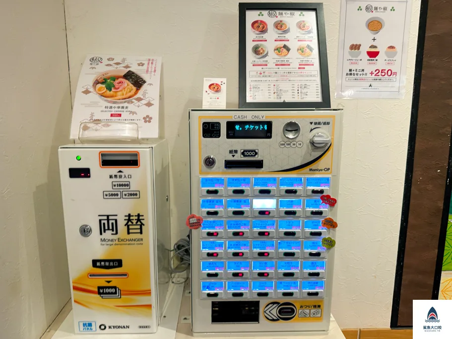 北海道拉麵,札幌拉麵,札幌美食,中島公園美食,薄野美食,北海道擔擔麵,麵や椒,麺屋椒 @鯊魚大口咬 北海道拉麵,札幌拉麵,札幌美食,中島公園美食,薄野美食,北海道擔擔麵,麵や椒,麺屋椒 @鯊魚大口咬