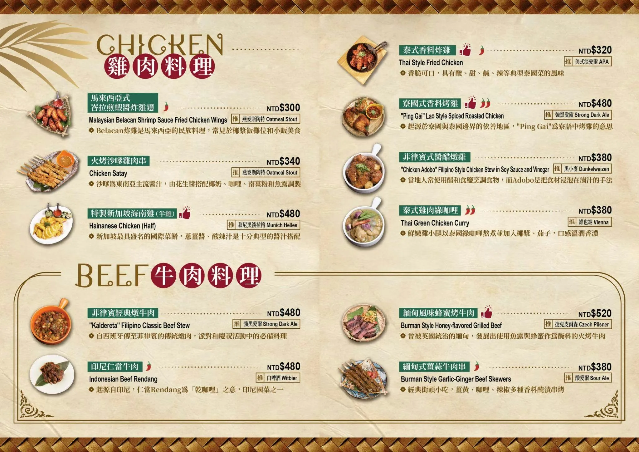 ABV南洋餐酒館國館店,ABV南洋餐酒館國館店菜單,ABV南洋餐酒館國館店訂位,ABV南洋餐酒館,ABV南洋餐酒館菜單,ABV南洋餐酒館訂位 @鯊魚大口咬