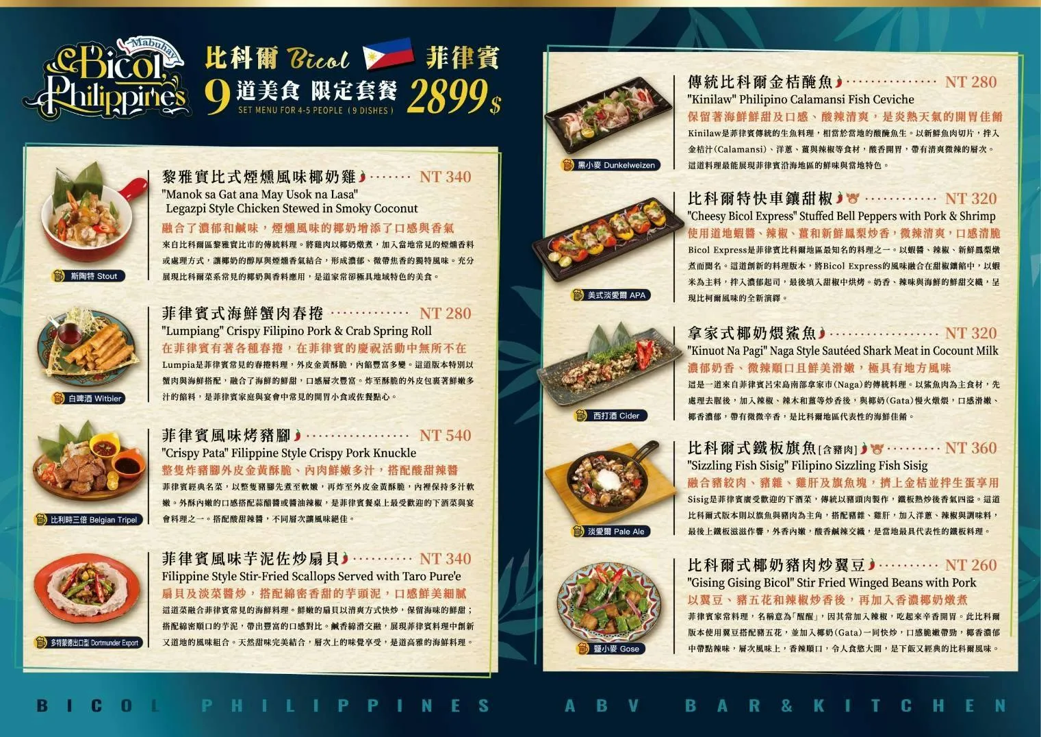 ABV南洋餐酒館國館店,ABV南洋餐酒館國館店菜單,ABV南洋餐酒館國館店訂位,ABV南洋餐酒館,ABV南洋餐酒館菜單,ABV南洋餐酒館訂位 @鯊魚大口咬