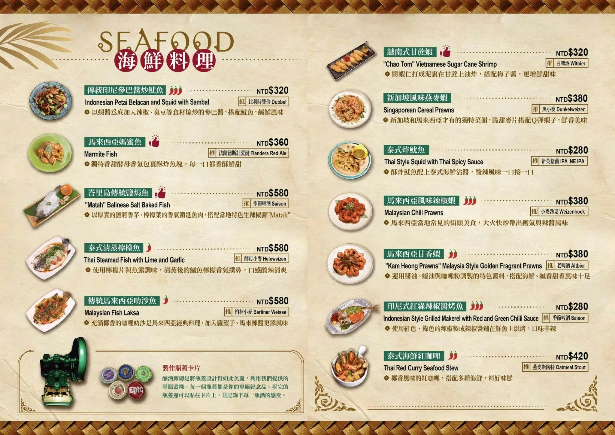ABV南洋餐酒館國館店,ABV南洋餐酒館國館店菜單,ABV南洋餐酒館國館店訂位,ABV南洋餐酒館,ABV南洋餐酒館菜單,ABV南洋餐酒館訂位 @鯊魚大口咬