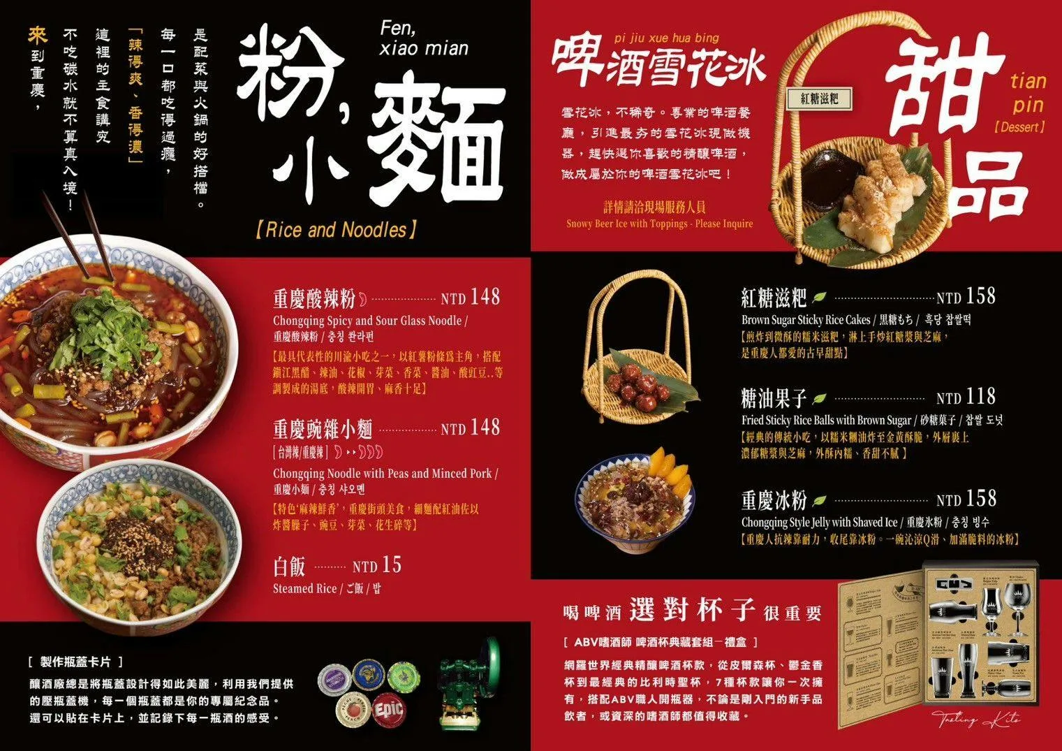 ABV串串,ABV串串啤酒館,串串啤酒館西門店,ABV串串啤酒館西門店菜單,ABV串串啤酒館西門店訂位,ABV串串啤酒館西門店 @鯊魚大口咬