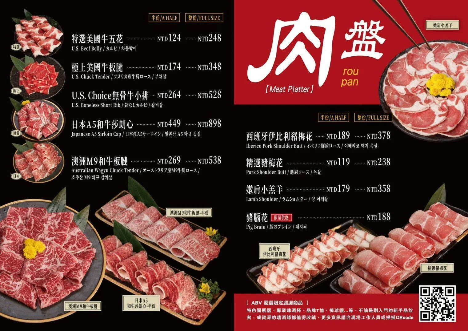 ABV串串,ABV串串啤酒館,串串啤酒館西門店,ABV串串啤酒館西門店菜單,ABV串串啤酒館西門店訂位,ABV串串啤酒館西門店 @鯊魚大口咬