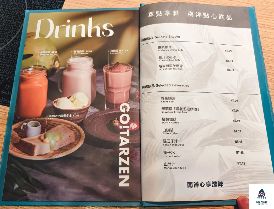  @鯊魚大口咬