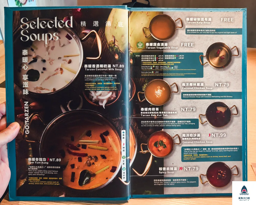  @鯊魚大口咬
