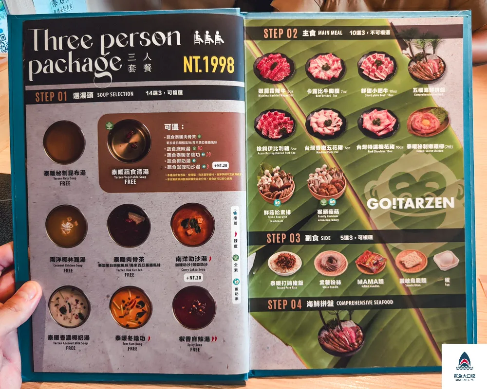  @鯊魚大口咬