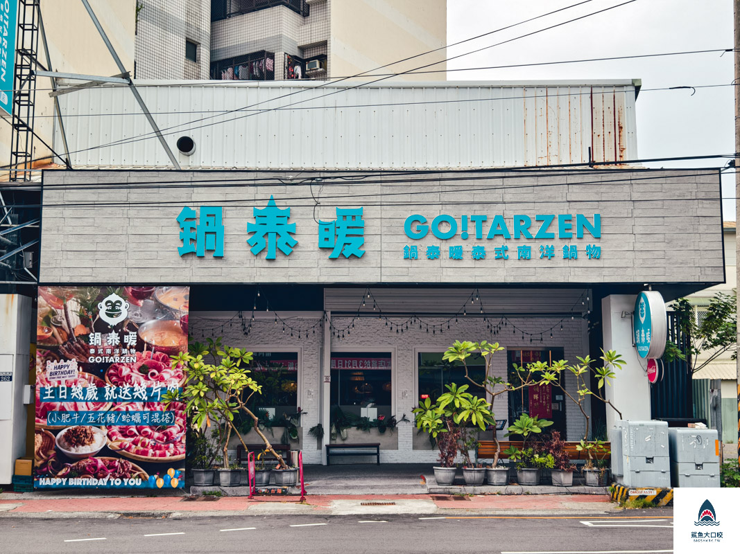 @鯊魚大口咬