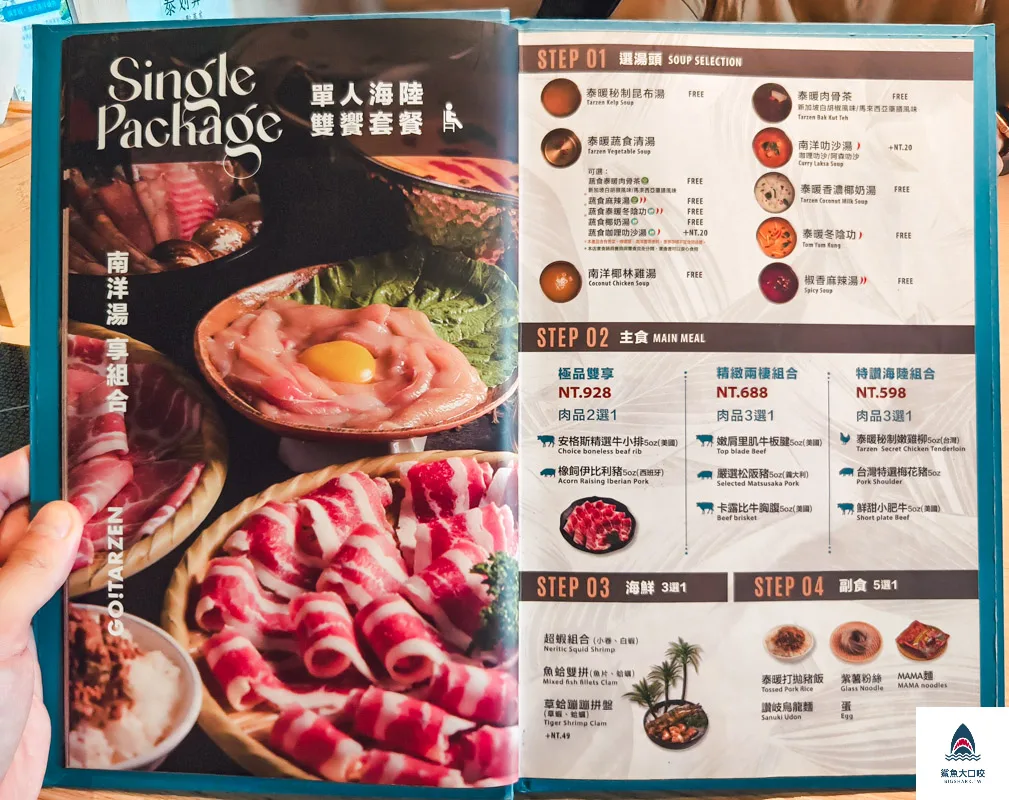  @鯊魚大口咬