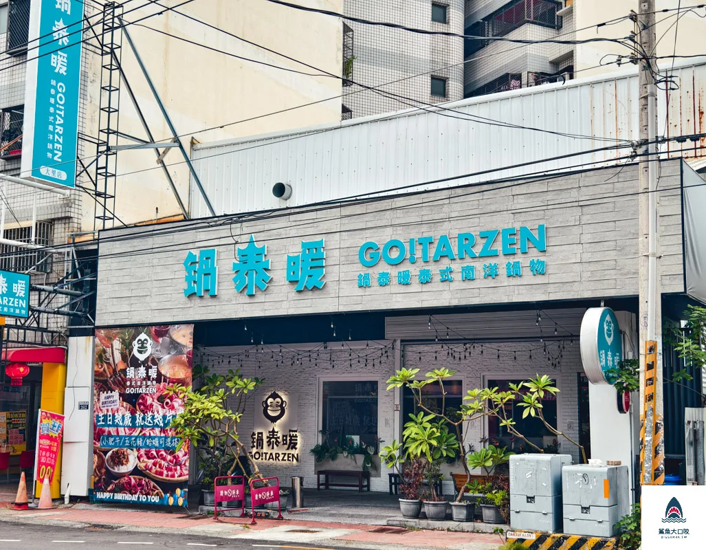 @鯊魚大口咬 @鯊魚大口咬