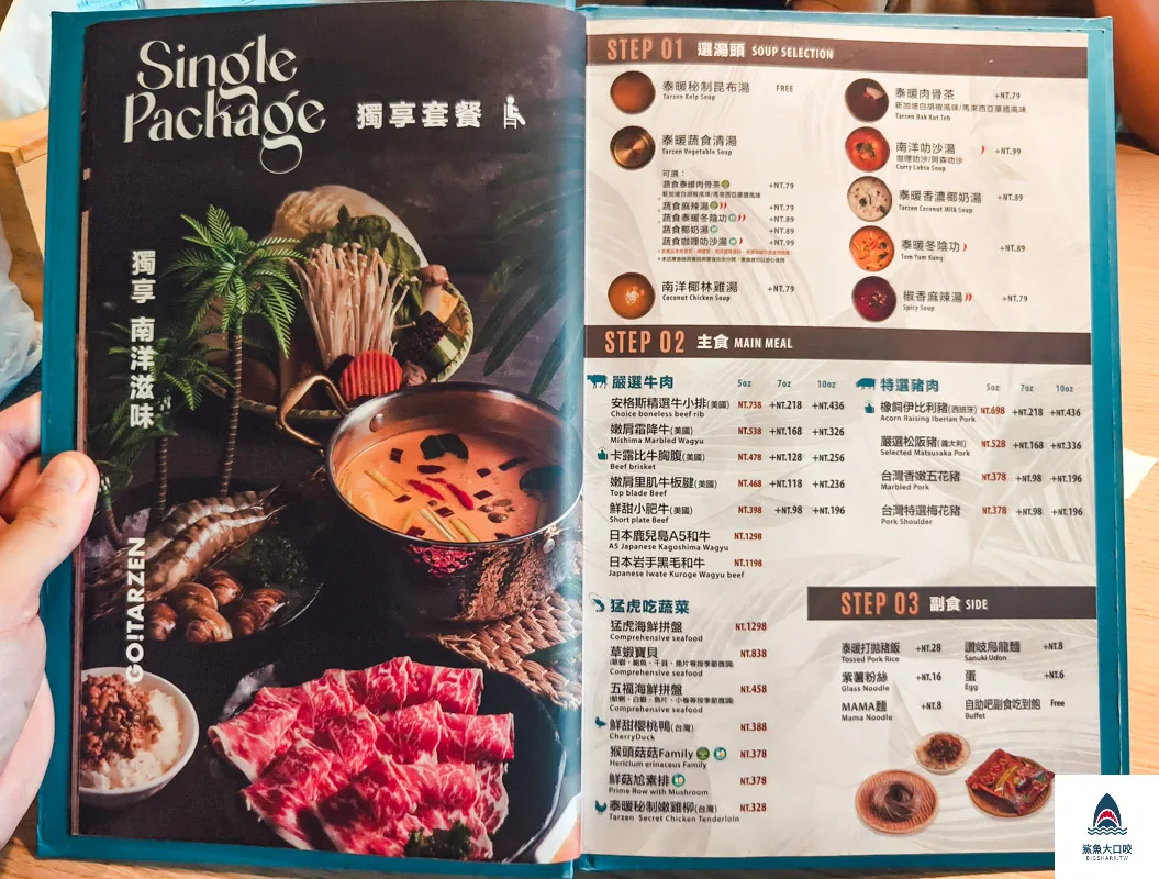  @鯊魚大口咬