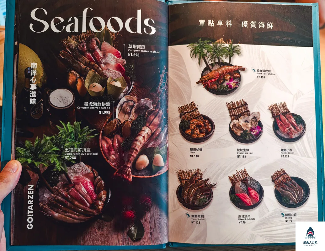  @鯊魚大口咬