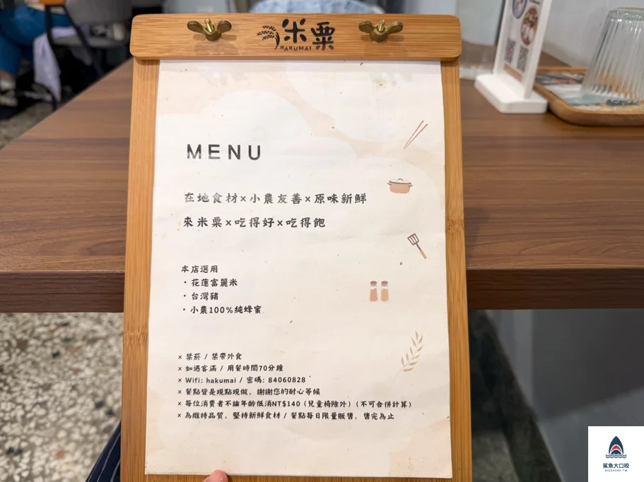 台中家庭料理,米粟日式定食,西區日式定食,大墩美食,台中定食推薦 @鯊魚大口咬