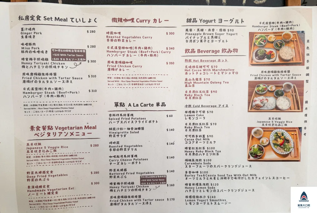台中家庭料理,米粟日式定食,西區日式定食,大墩美食,台中定食推薦 @鯊魚大口咬