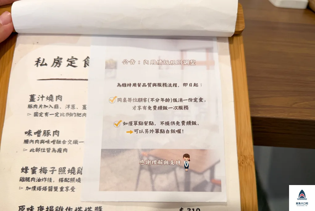 台中家庭料理,米粟日式定食,西區日式定食,大墩美食,台中定食推薦 @鯊魚大口咬 台中家庭料理,米粟日式定食,西區日式定食,大墩美食,台中定食推薦 @鯊魚大口咬
