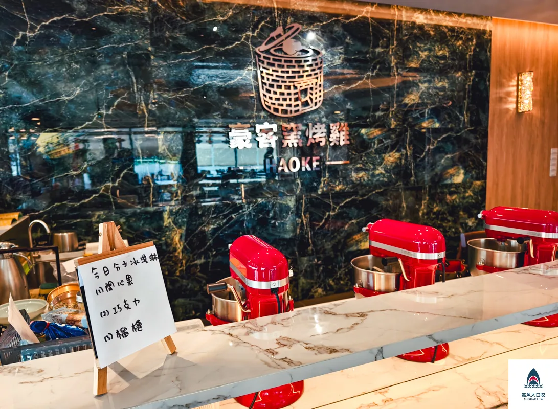 豪客窯烤雞紫南宮店,豪客窯烤雞,紫南宮窯烤雞,紫南宮甕仔雞,竹山窯烤雞,竹山豪客窯烤雞紫南宮店 @鯊魚大口咬