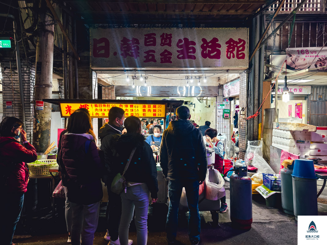 士林美食推薦,士林肉羹推薦,捷運士林站美食推薦,光輝肉羹,士林美食 @鯊魚大口咬