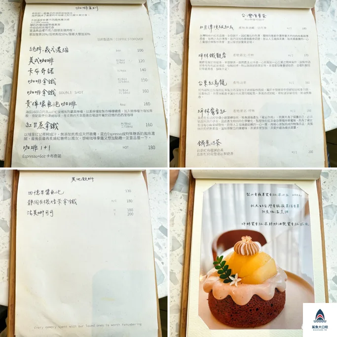台中甜點,回憶甜點,北區甜點,台中戚風蛋糕 @鯊魚大口咬
