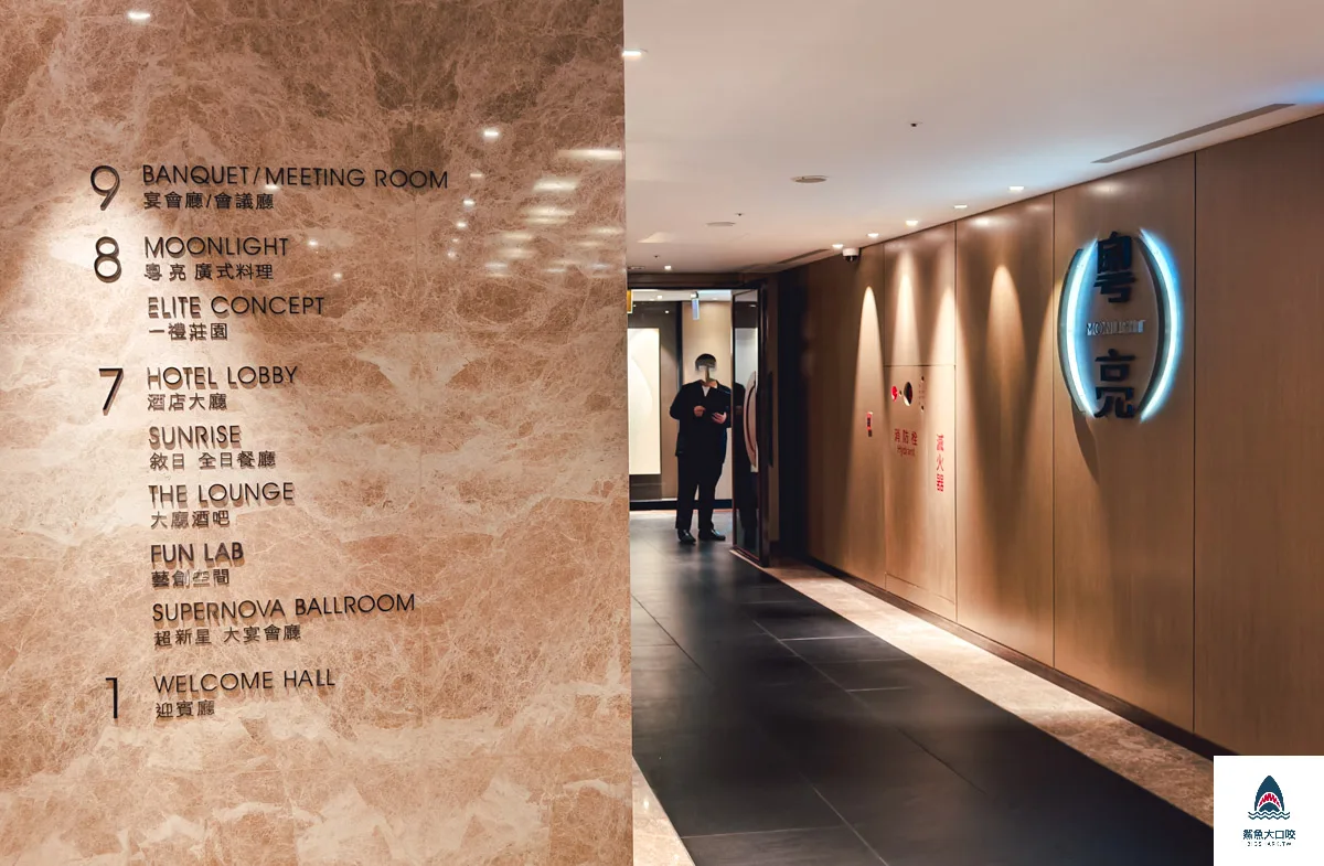 粵亮廣式料理,粵亮廣式料理菜單,南港六福萬怡酒店粵亮廣式料理 @鯊魚大口咬 粵亮廣式料理,粵亮廣式料理菜單,南港六福萬怡酒店粵亮廣式料理 @鯊魚大口咬