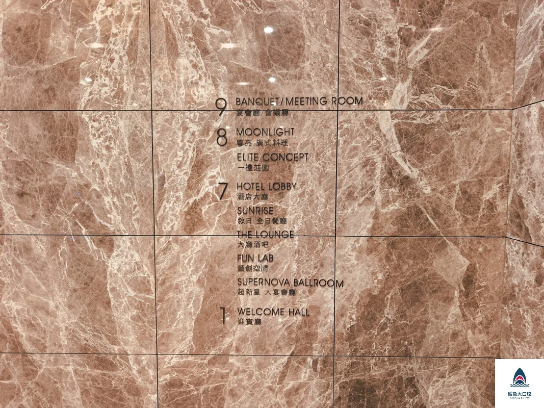 粵亮廣式料理,粵亮廣式料理菜單,南港六福萬怡酒店粵亮廣式料理 @鯊魚大口咬 粵亮廣式料理,粵亮廣式料理菜單,南港六福萬怡酒店粵亮廣式料理 @鯊魚大口咬