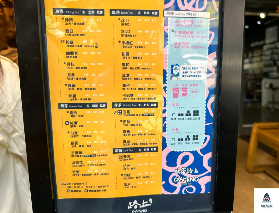 路上飲料,路上菜單,一中飲料推薦 @鯊魚大口咬