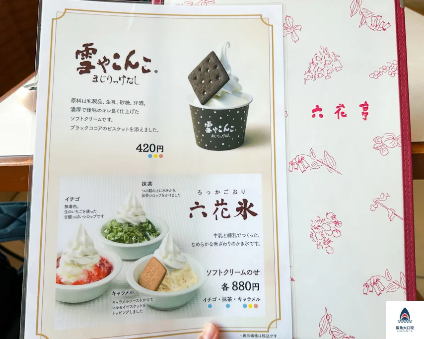 六花亭,北海道必買,北海道伴手禮,札幌下午茶,札幌六花亭 @鯊魚大口咬 六花亭,北海道必買,北海道伴手禮,札幌下午茶,札幌六花亭 @鯊魚大口咬