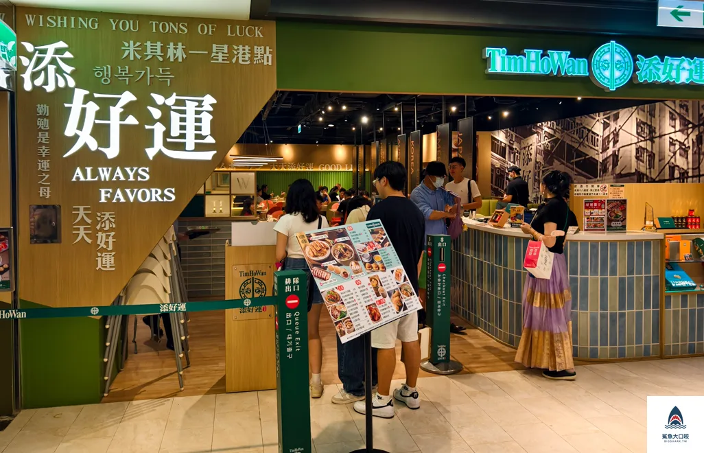 台中新光三越餐,台中新光三越美食 @鯊魚大口咬